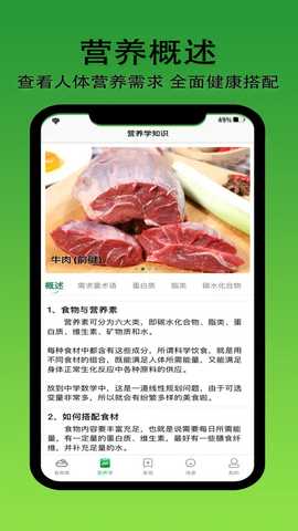 智食物 1.1.5 最新版 3