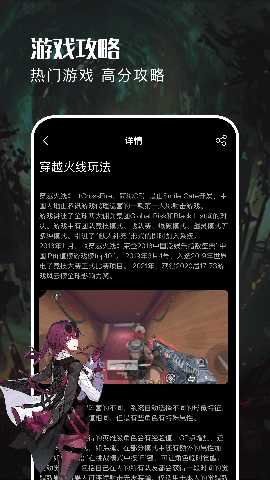 游戏加加 1.12 最新版 1