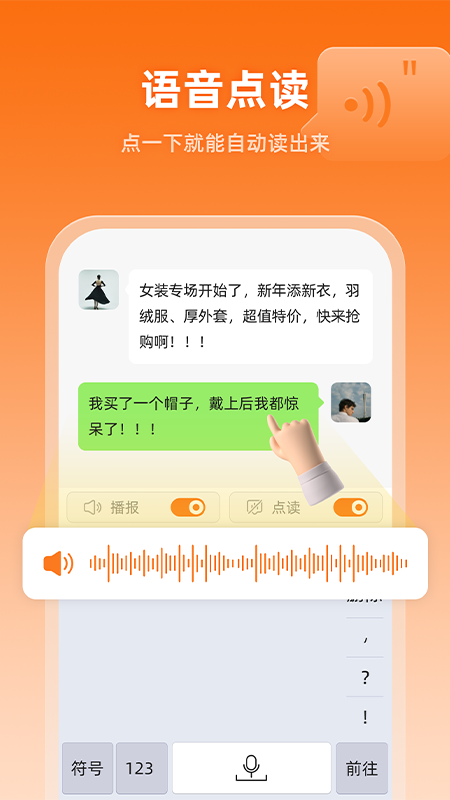 如意输入法 1.2.7 最新版 3