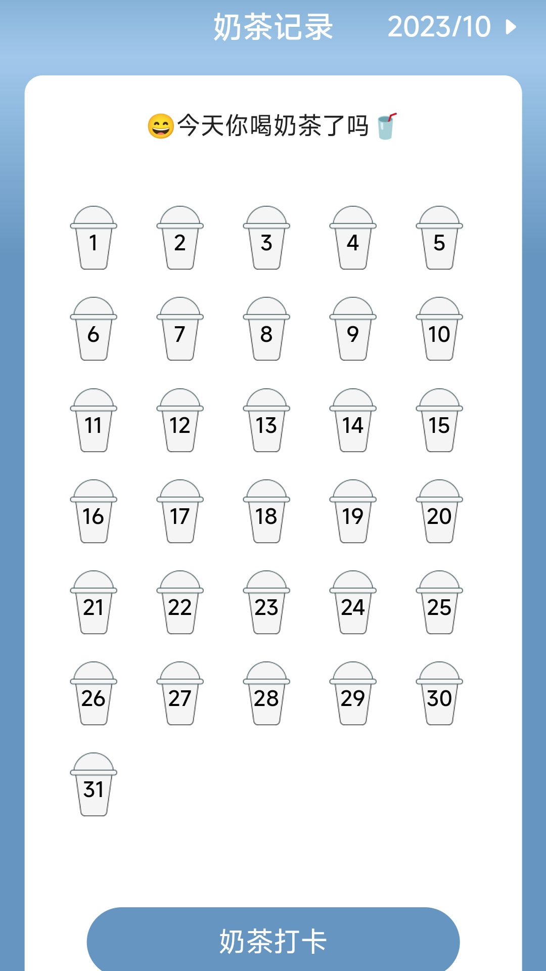 勤奋计步 2.0.3 最新版 3
