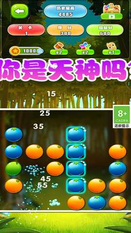 水果消除 2.0.8 最新版 2