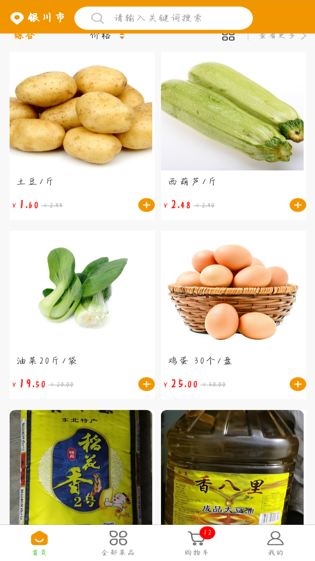 周掌柜商城 1.0.8 最新版 3