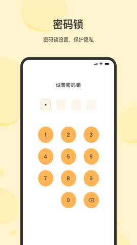记事 23.6.7 最新版 3