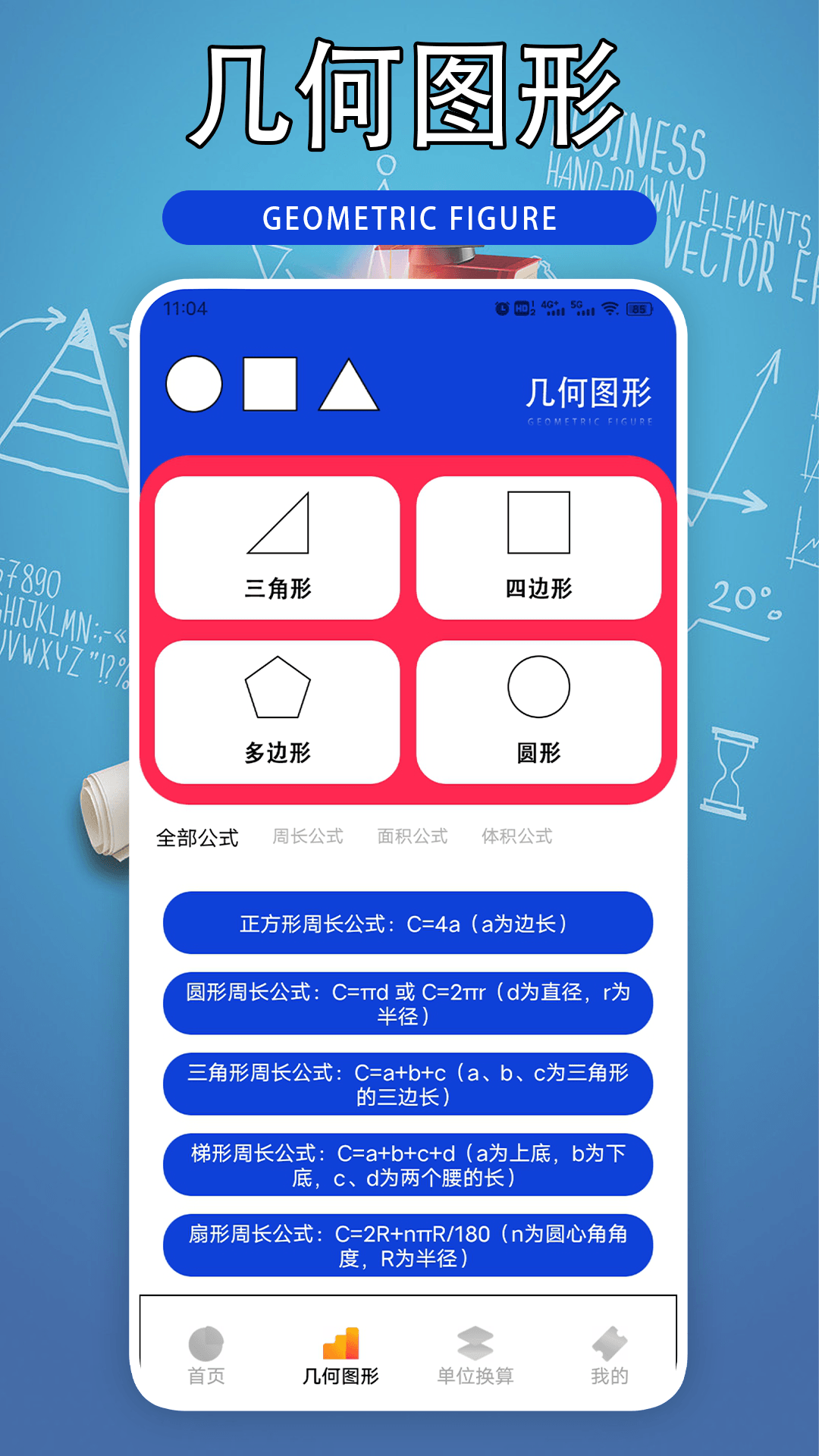 Desmosd 1.9 最新版 1