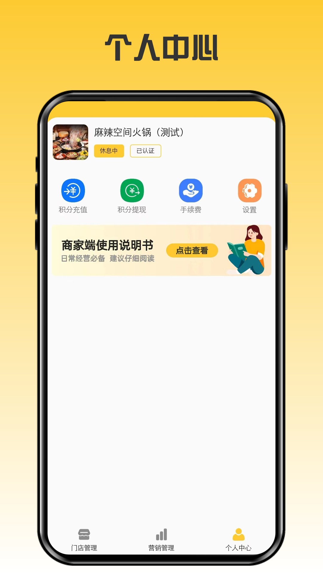 伴手商家 0.0.240 最新版 3