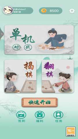 单机象棋 1.3.4 最新版 1