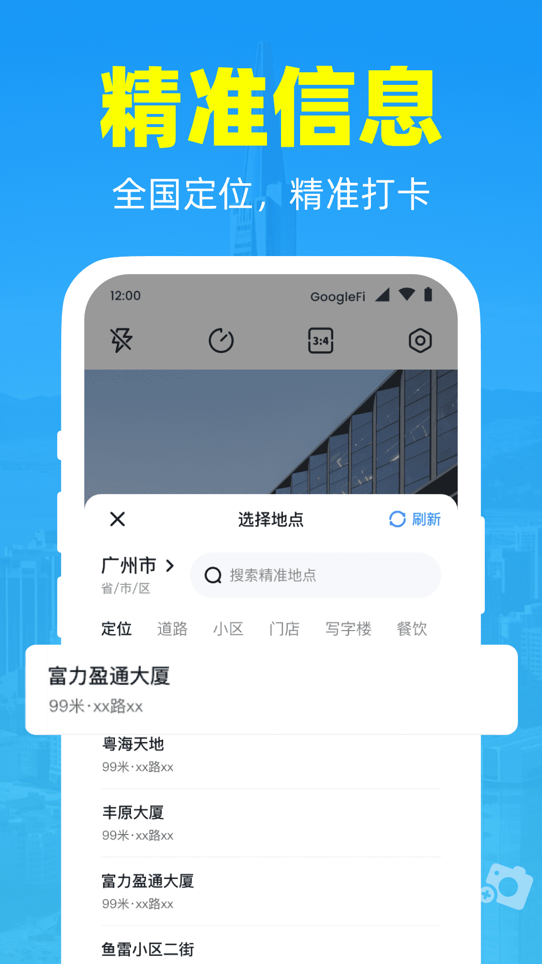 随手打卡水印相机 1.0.5 最新版 1