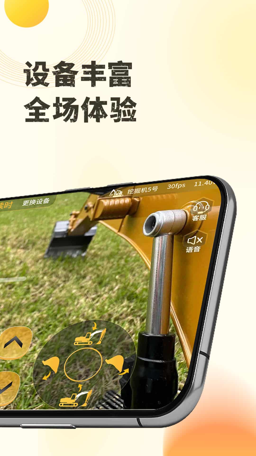 千莺云控 2.5.7 最新版 3