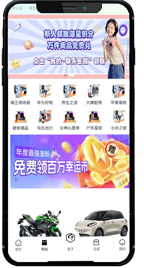 亿彩趣玩 2.0.0 最新版 1