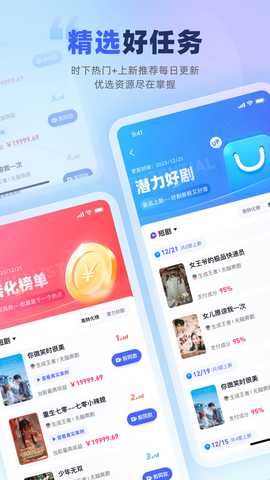 易推 2.4.2 最新版 1