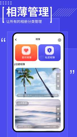 我的相册管理大师 1.61 最新版 1