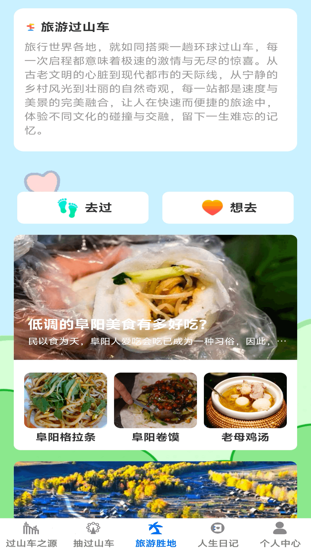 小小过山车 1.0.5 最新版 3