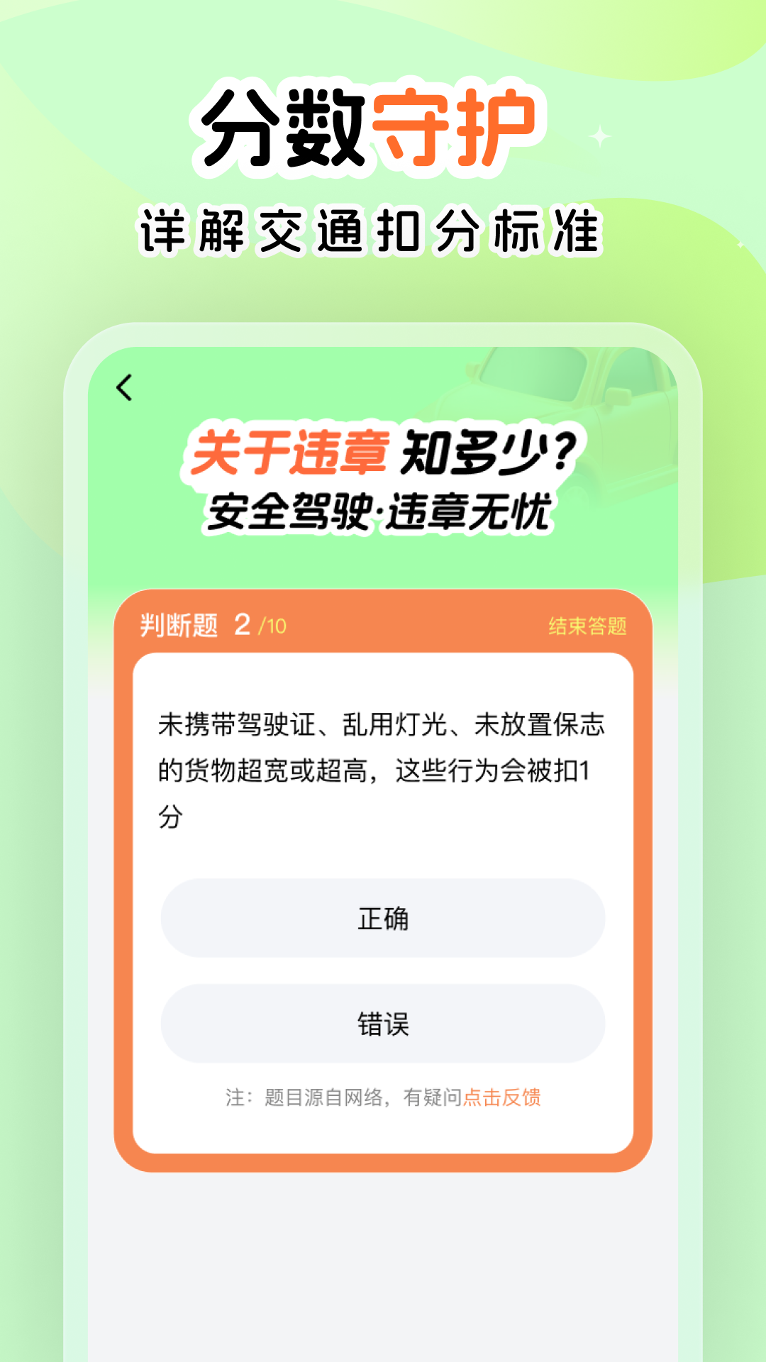 超级车管家 1.0.2 最新版 1