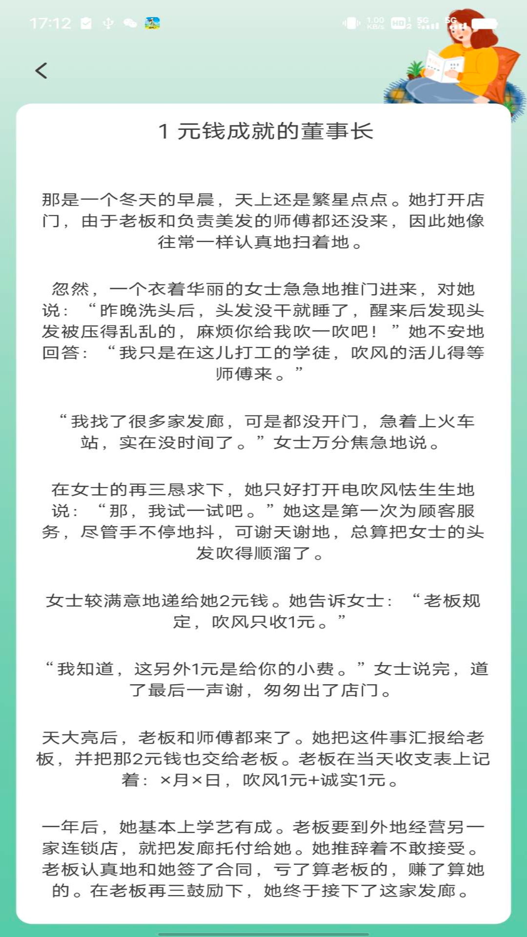 乐享点点 1.02.7.0 最新版 2