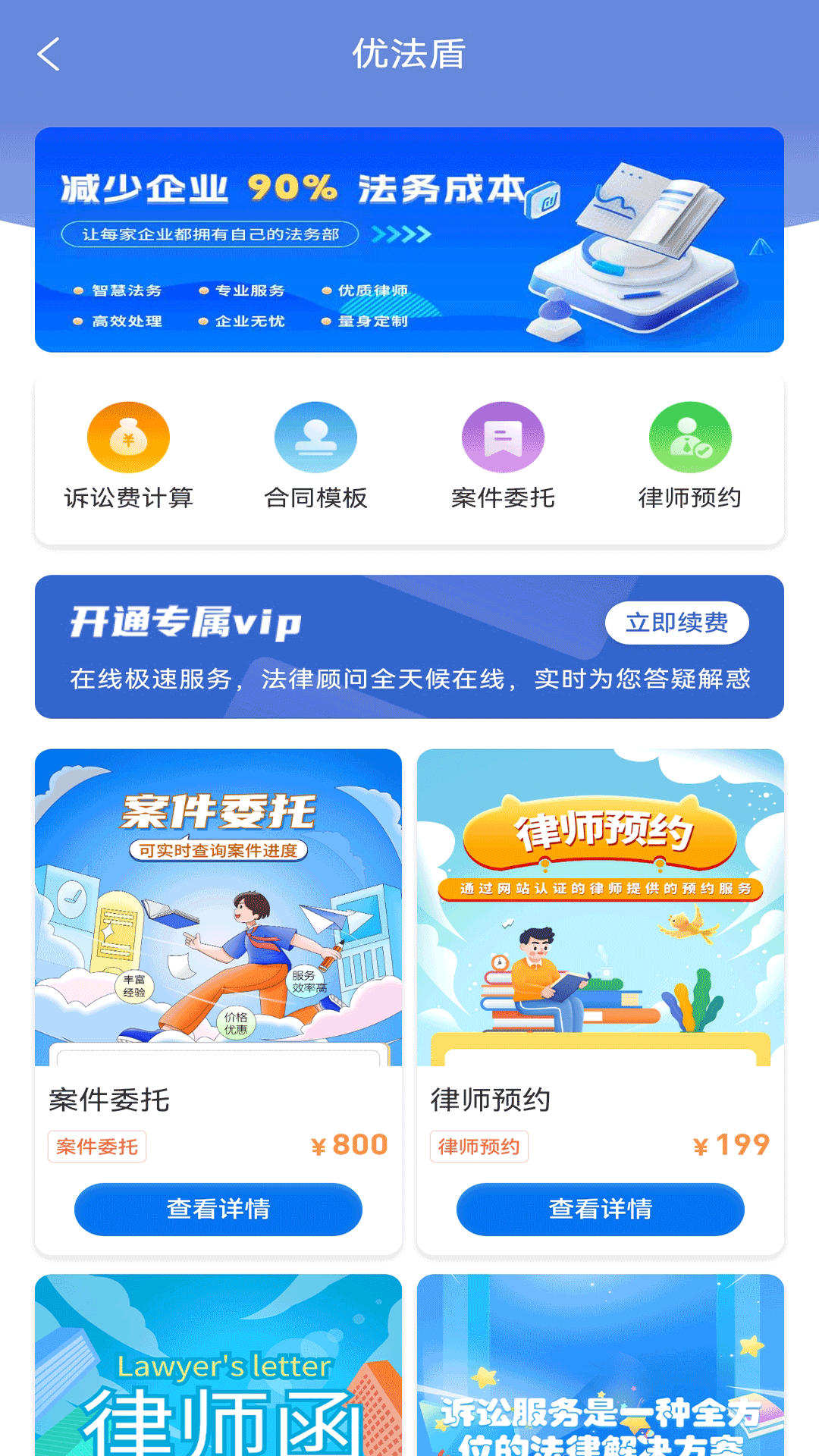巧商宝 1.2.28 最新版 2