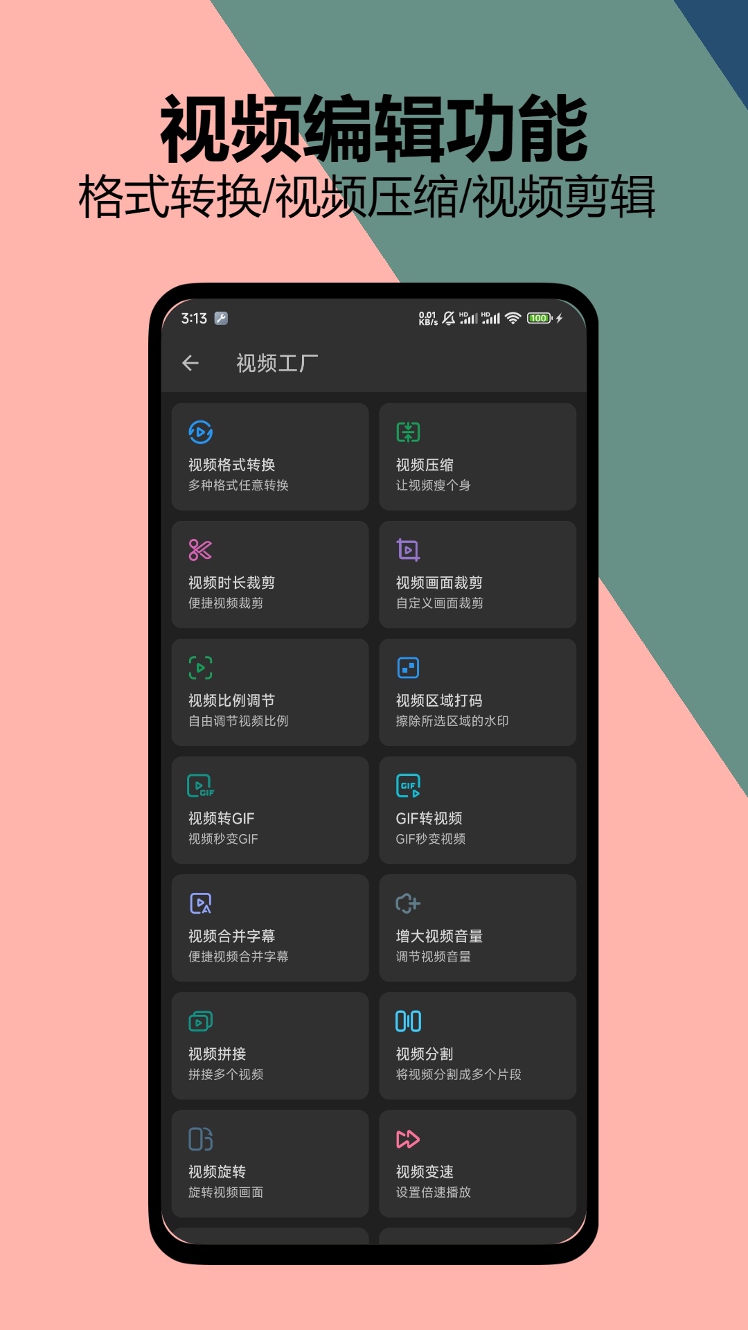 KB视频工厂 2.3.3 最新版 1