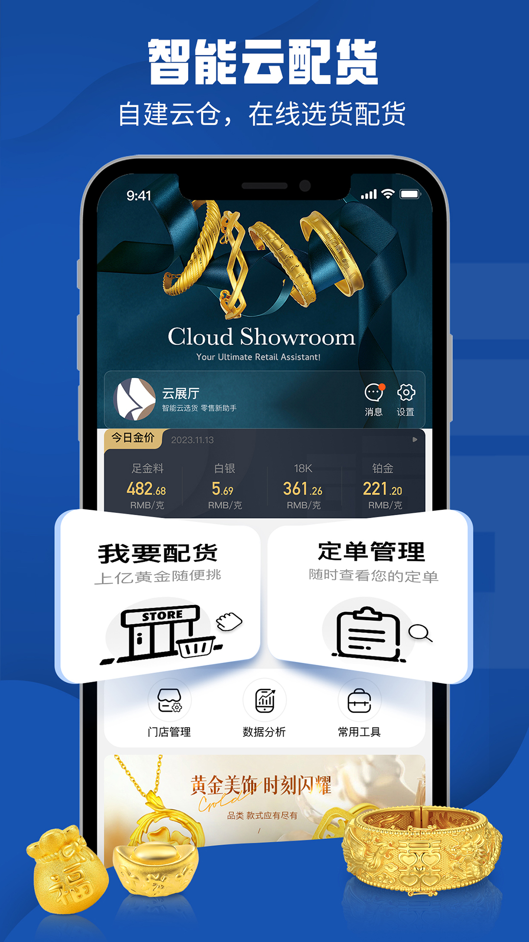 云展厅管理 2.2.5 最新版 1