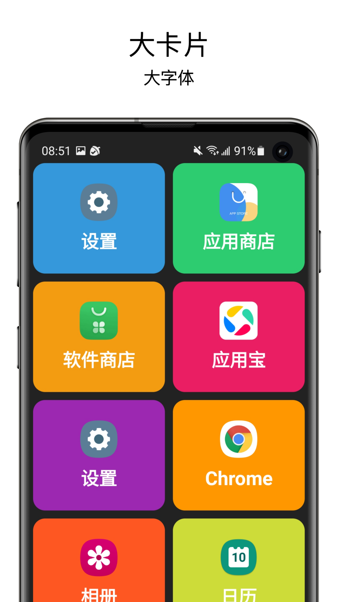 老人桌面 1.9.1 最新版 2