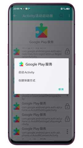 Activity活动启动器 2.0.2 最新版 2