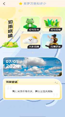 脑力趣多多 1.0.2 最新版 4