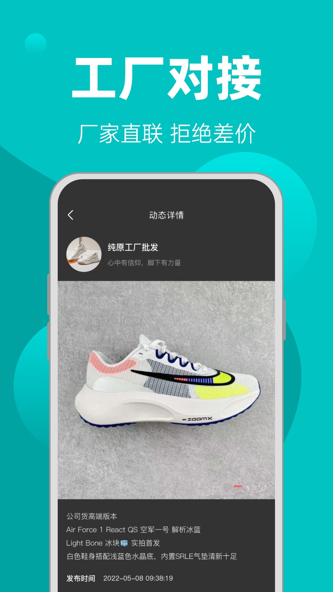 一手批发 1.0.0 最新版 3
