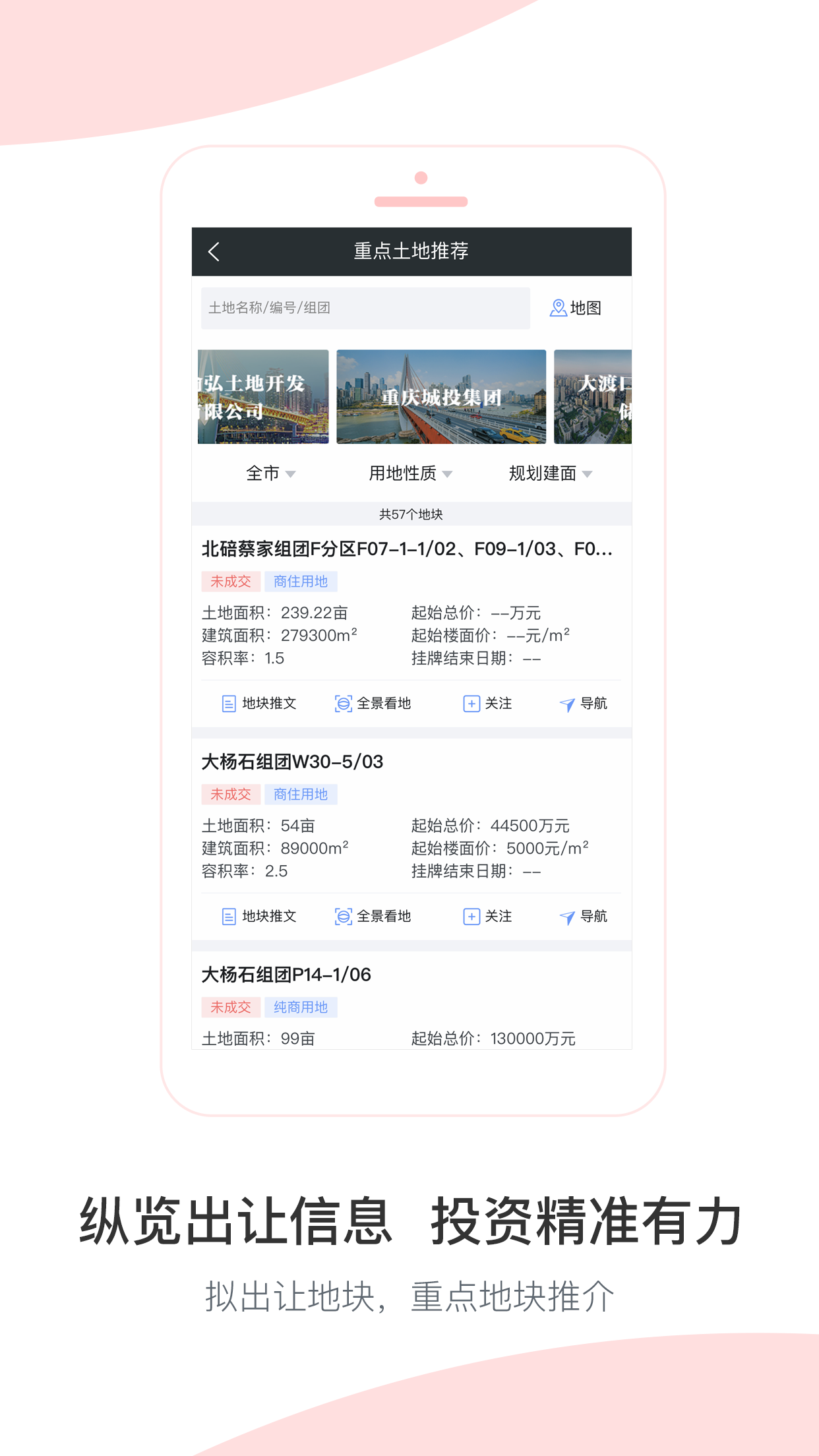 渝地云 3.2.3 最新版 1