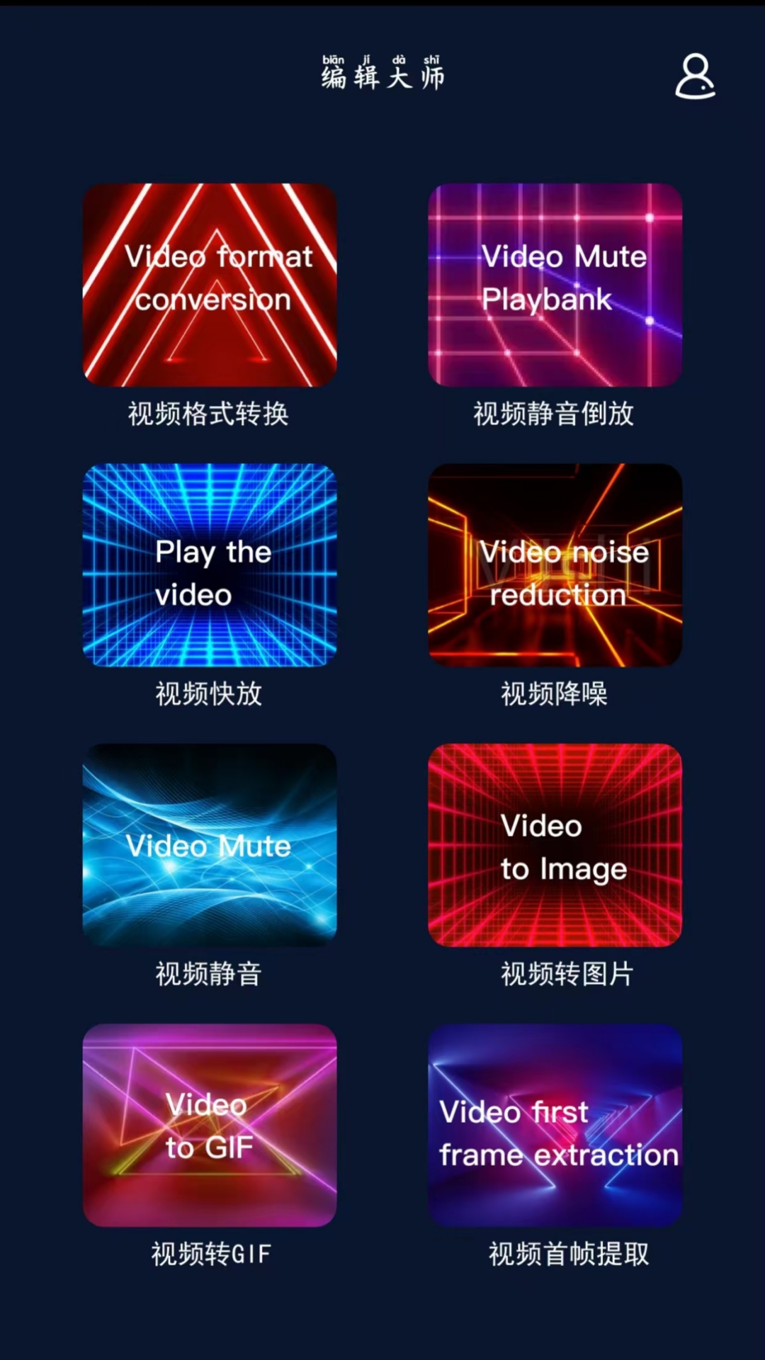 编辑大师 1.1 最新版 3