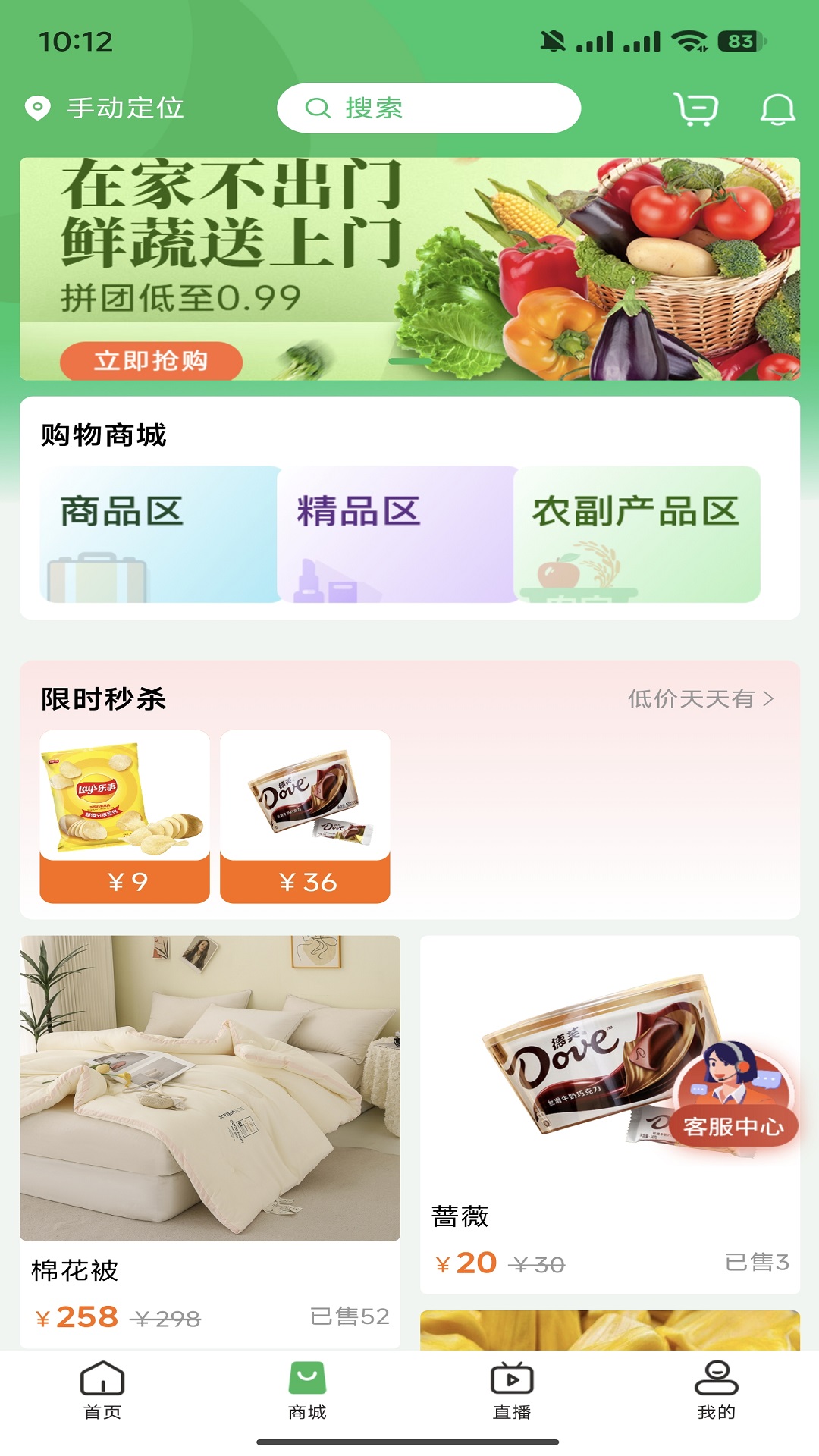 富益加 1.1.9 最新版 1