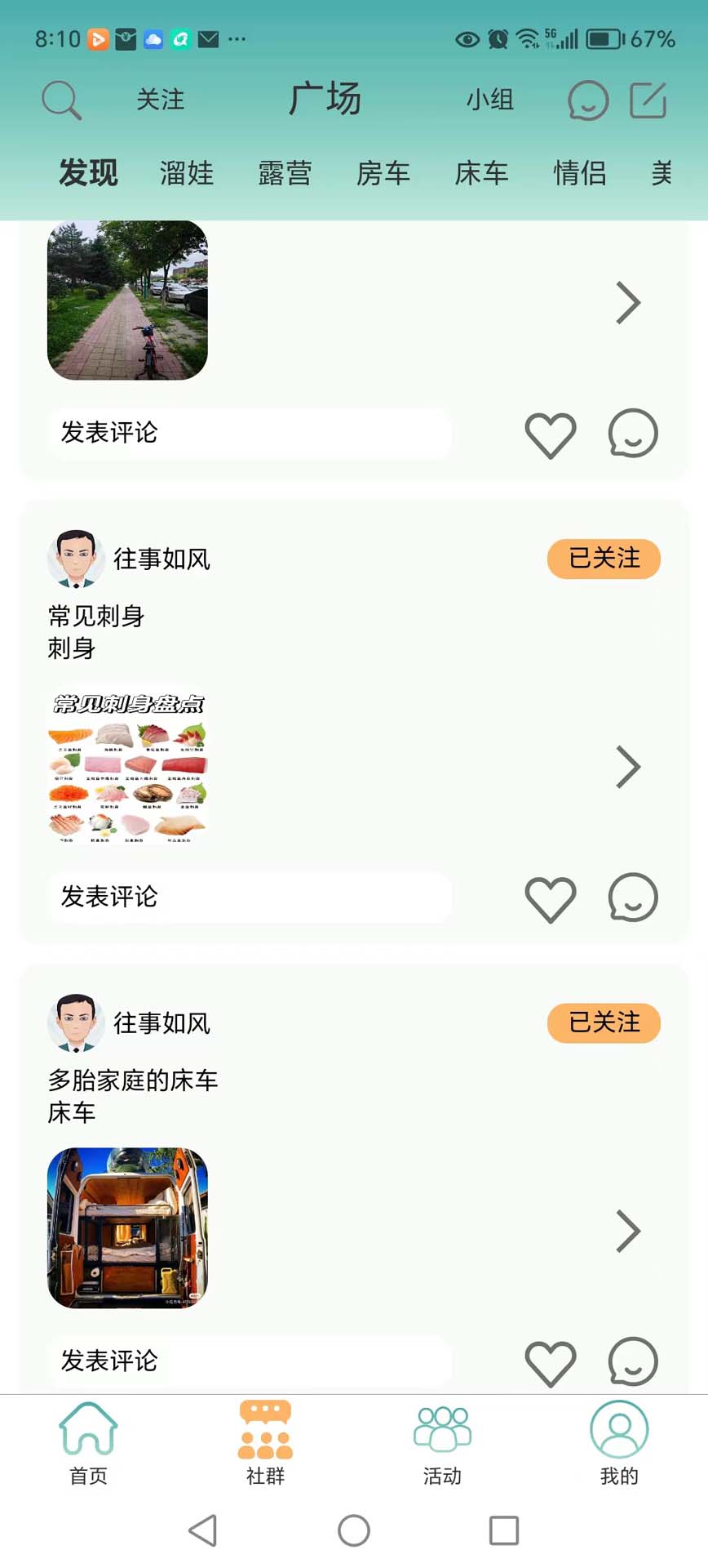 悠闲 1.1.2 最新版 2