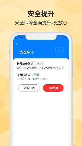 胖哒出行极速版 1.1.3 最新版 2