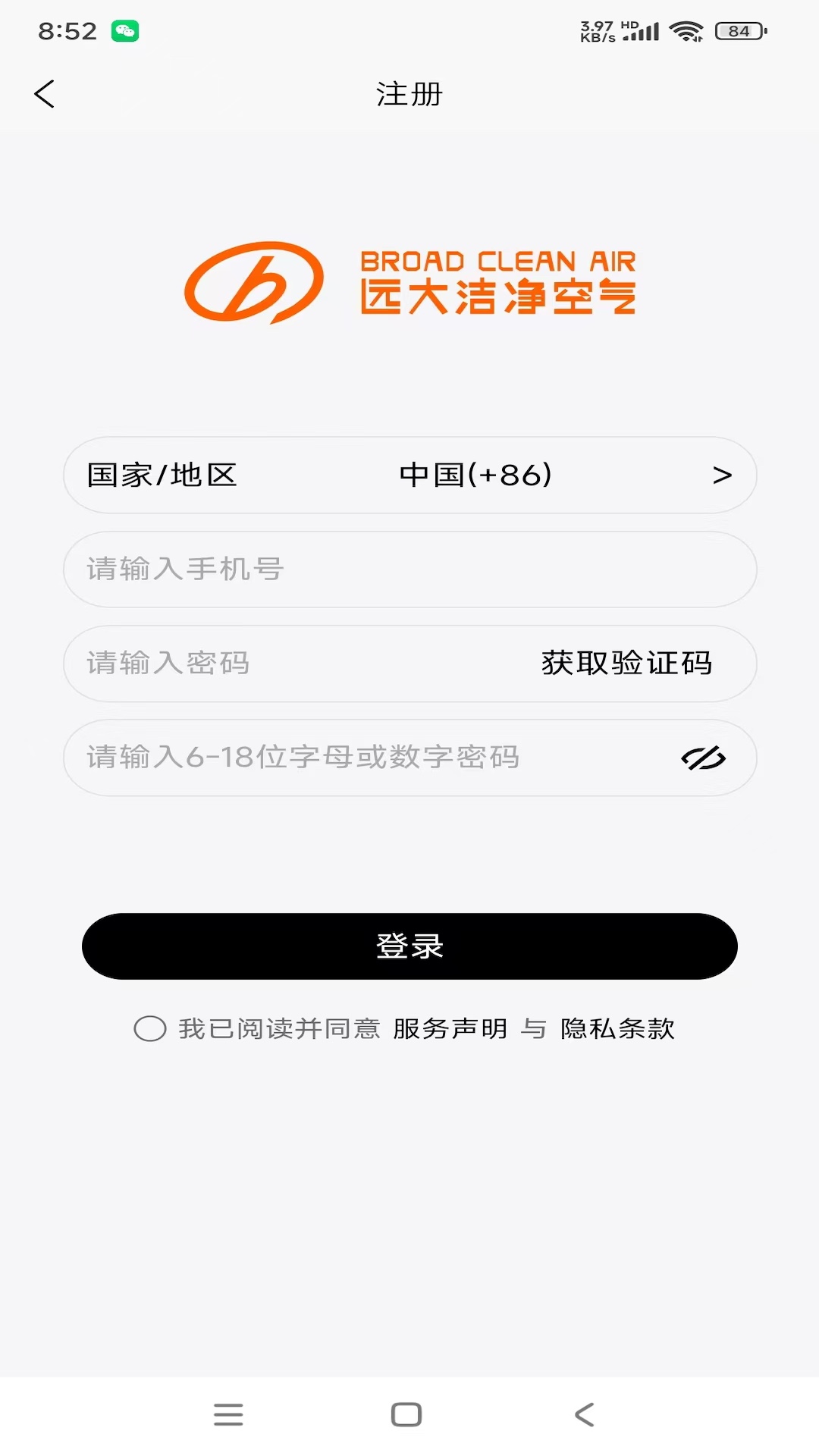 远大空气管家 7.8 最新版 1
