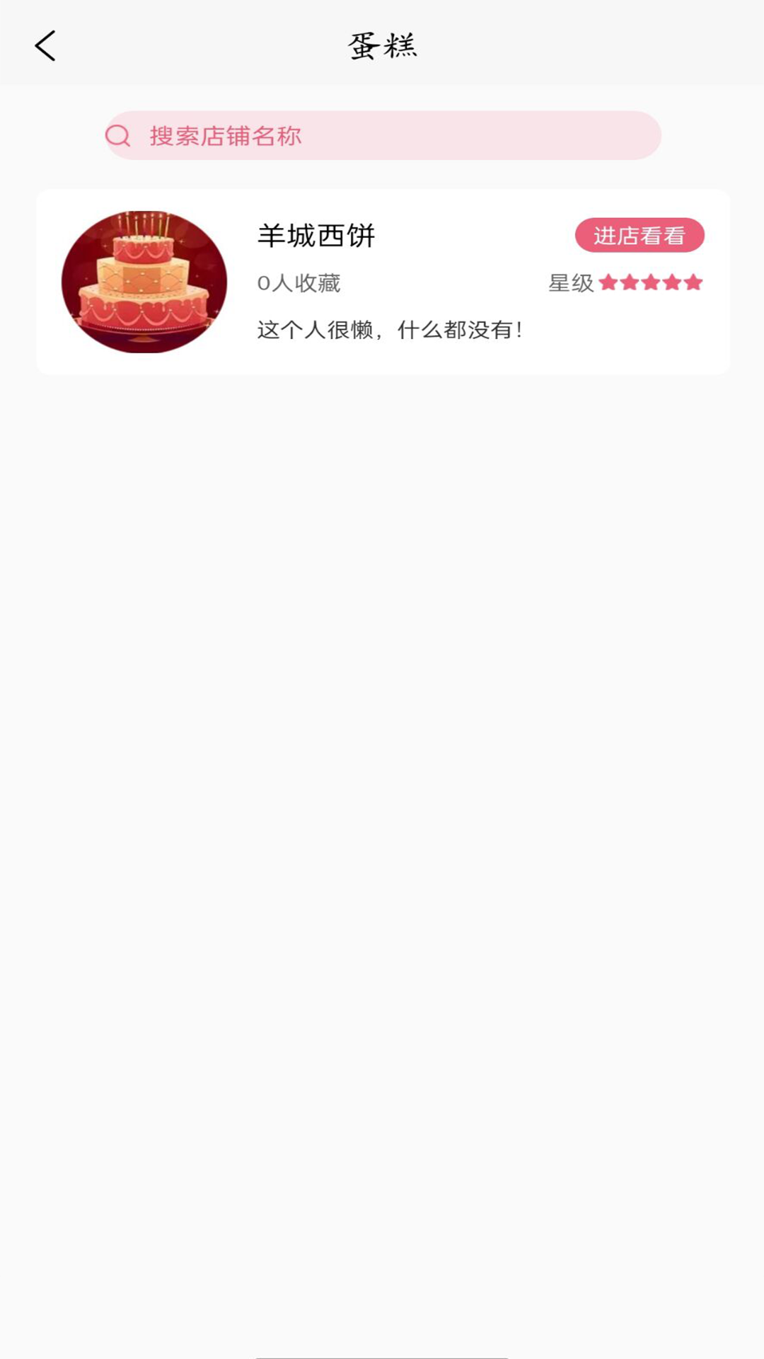 生日宝典 1.4.30 最新版 2