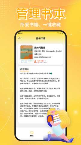 可乐读书 1.1 最新版 3
