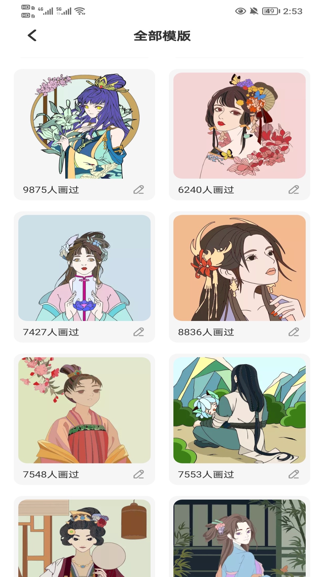 星晴壁纸 1.0.2 最新版 2