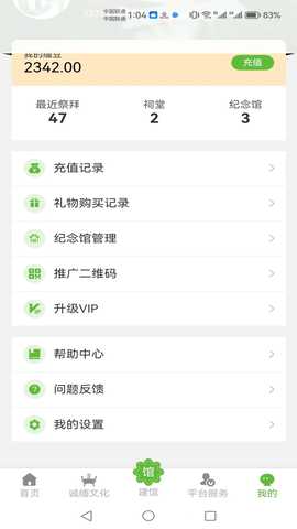 诚缅 1.5.2 最新版 4