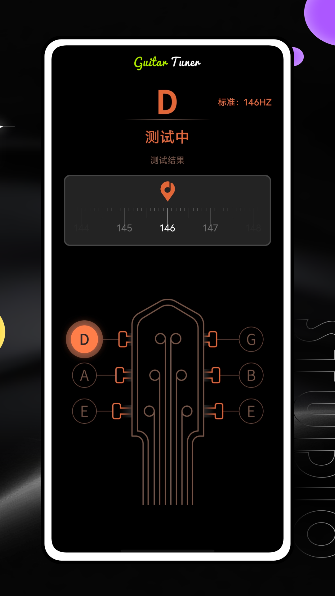 GuitarTuner 1.2.1 最新版 2