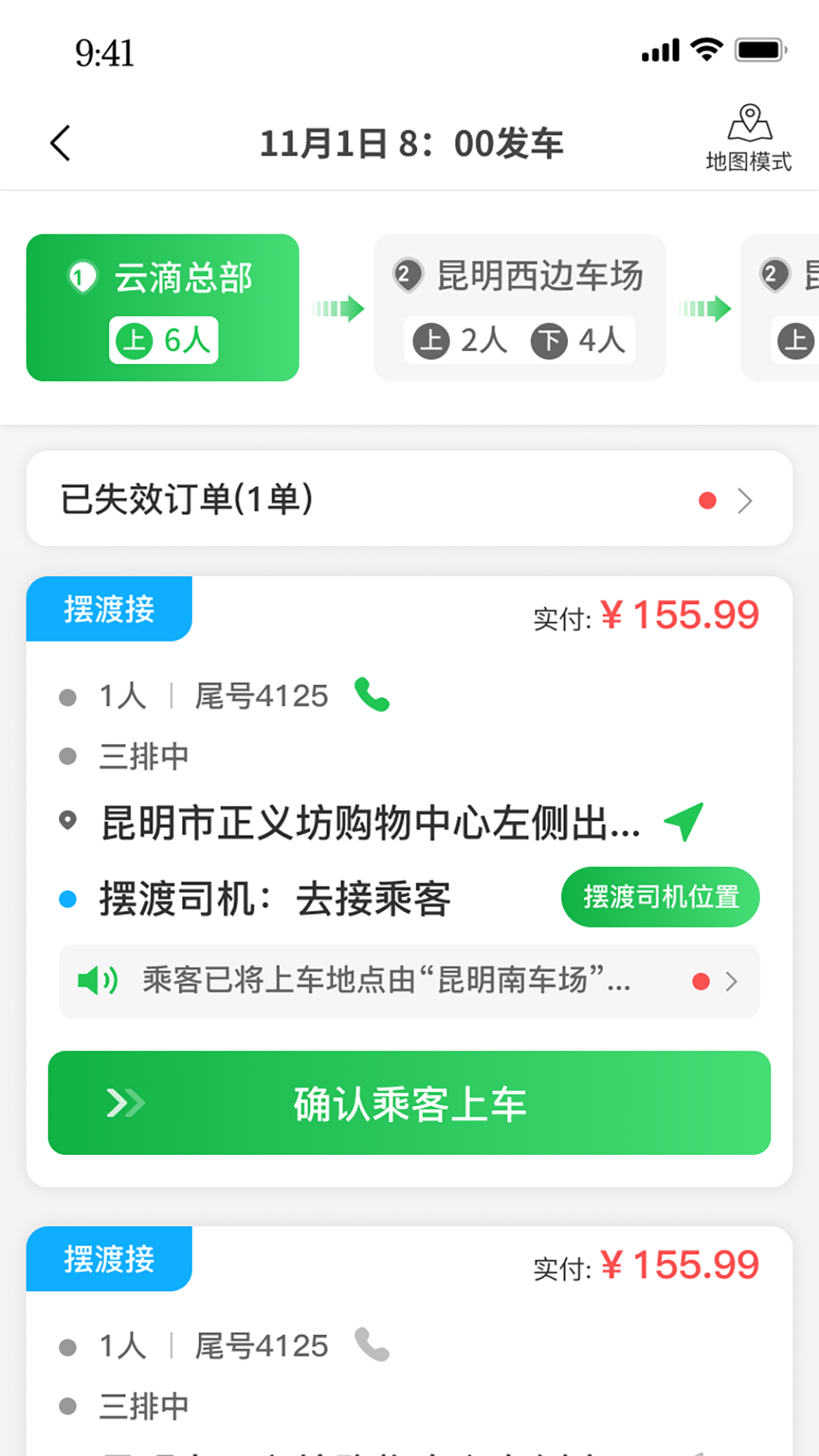 云滴司机 2.6.9 最新版 2