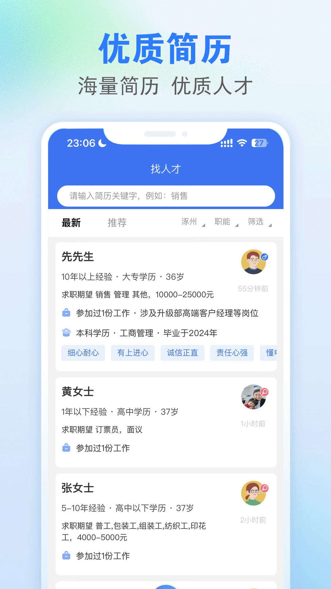 涿州指尖 2.7.26 最新版 3