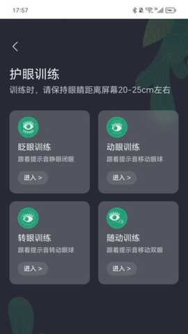 锦绣计步 2.0.1 最新版 3