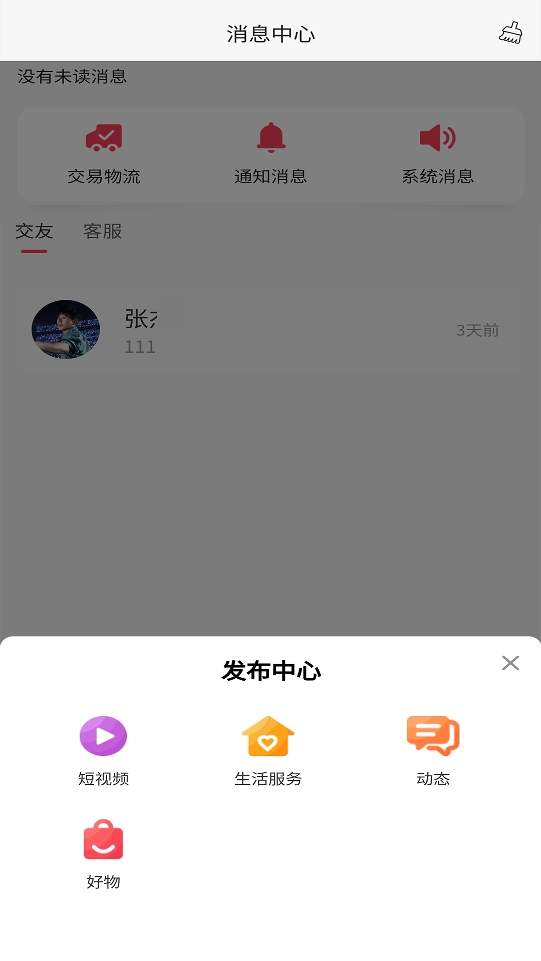 孤之域 1.8.7 最新版 2
