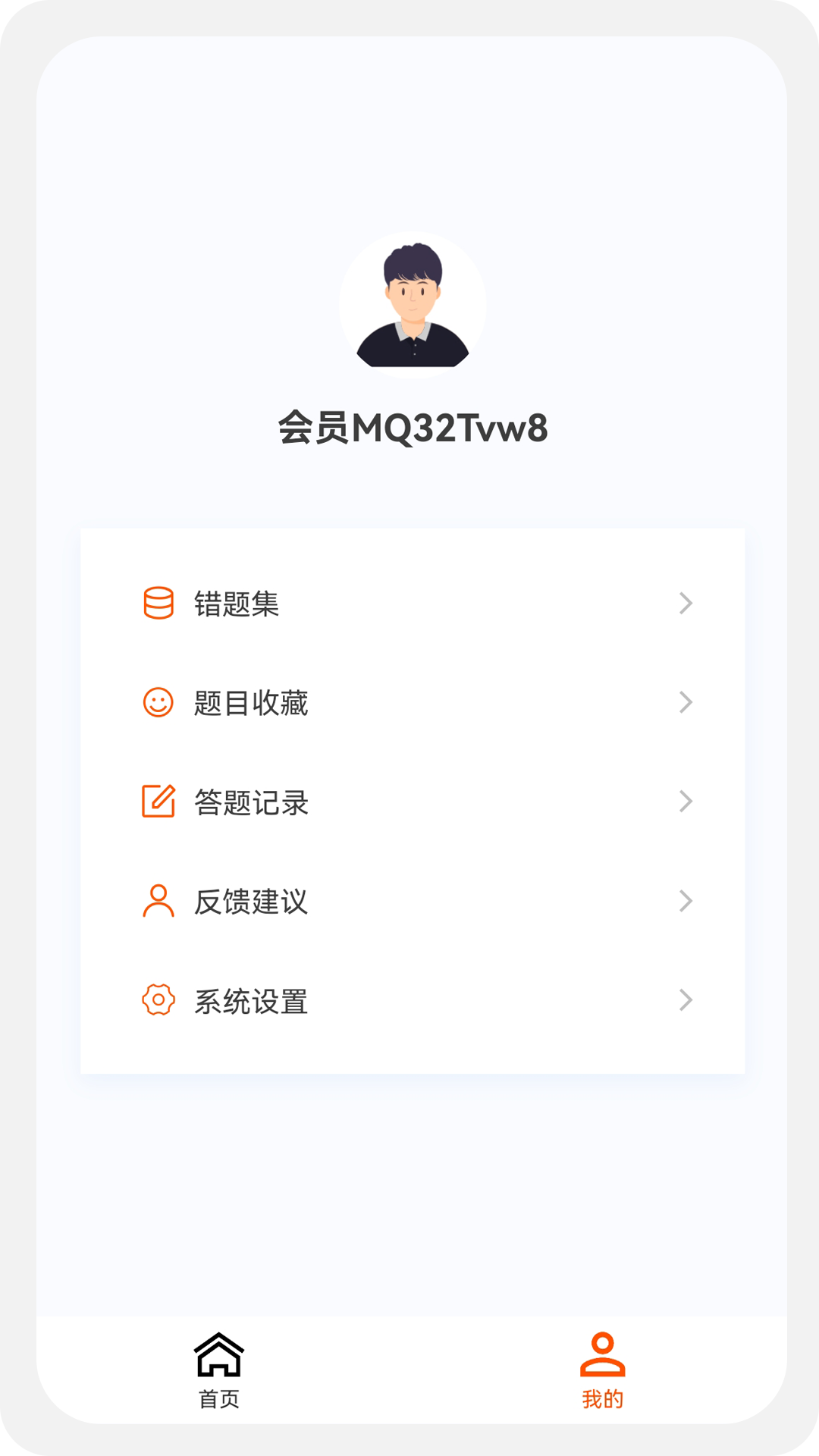 环境影响评价师原题库 1.7.0 最新版 3