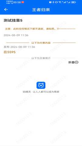 码精灵 0.3.4 最新版 2