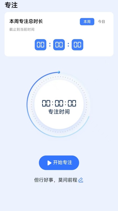 畅流如意 1.0.0.2 最新版 2