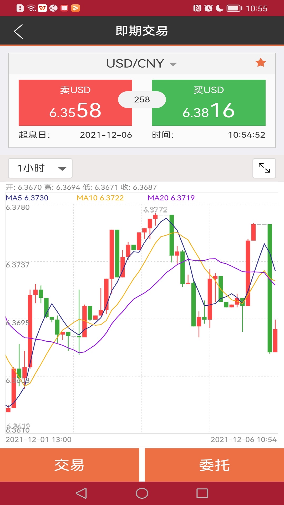 浙商交易宝 3.0.25 最新版 3