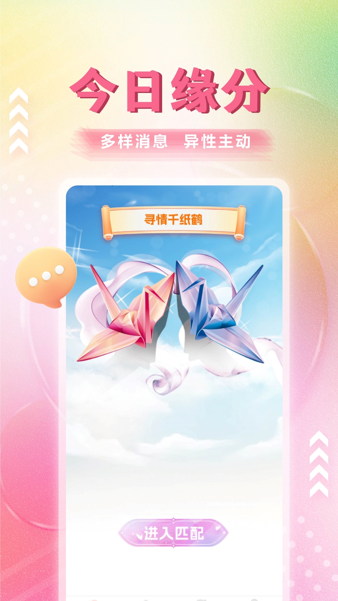 相守 1.1.3 最新版 3