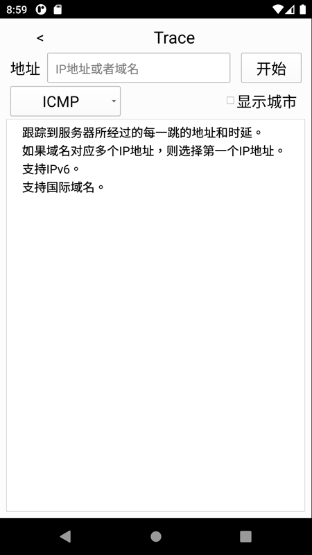 nettools 18 最新版 1