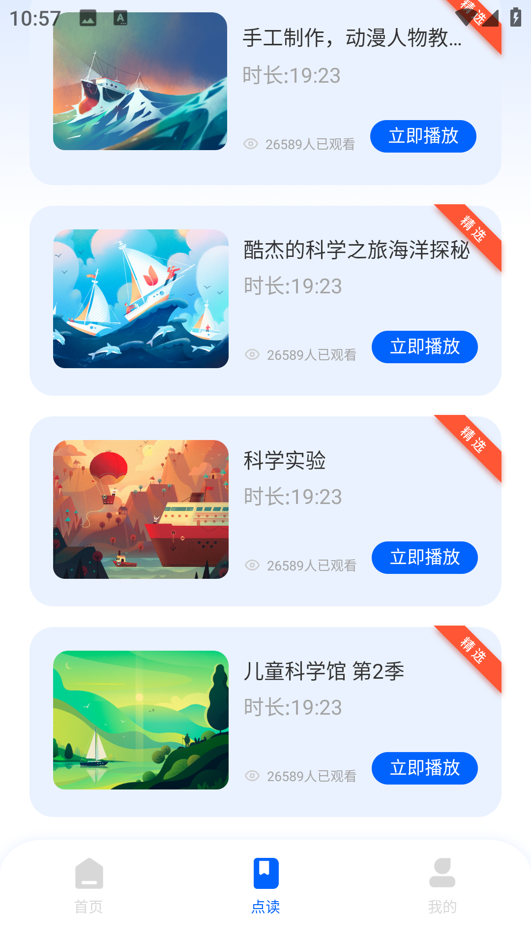 河马爱学 1.0.0 最新版 3