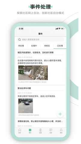 平城网格通 1.3.4 最新版 1