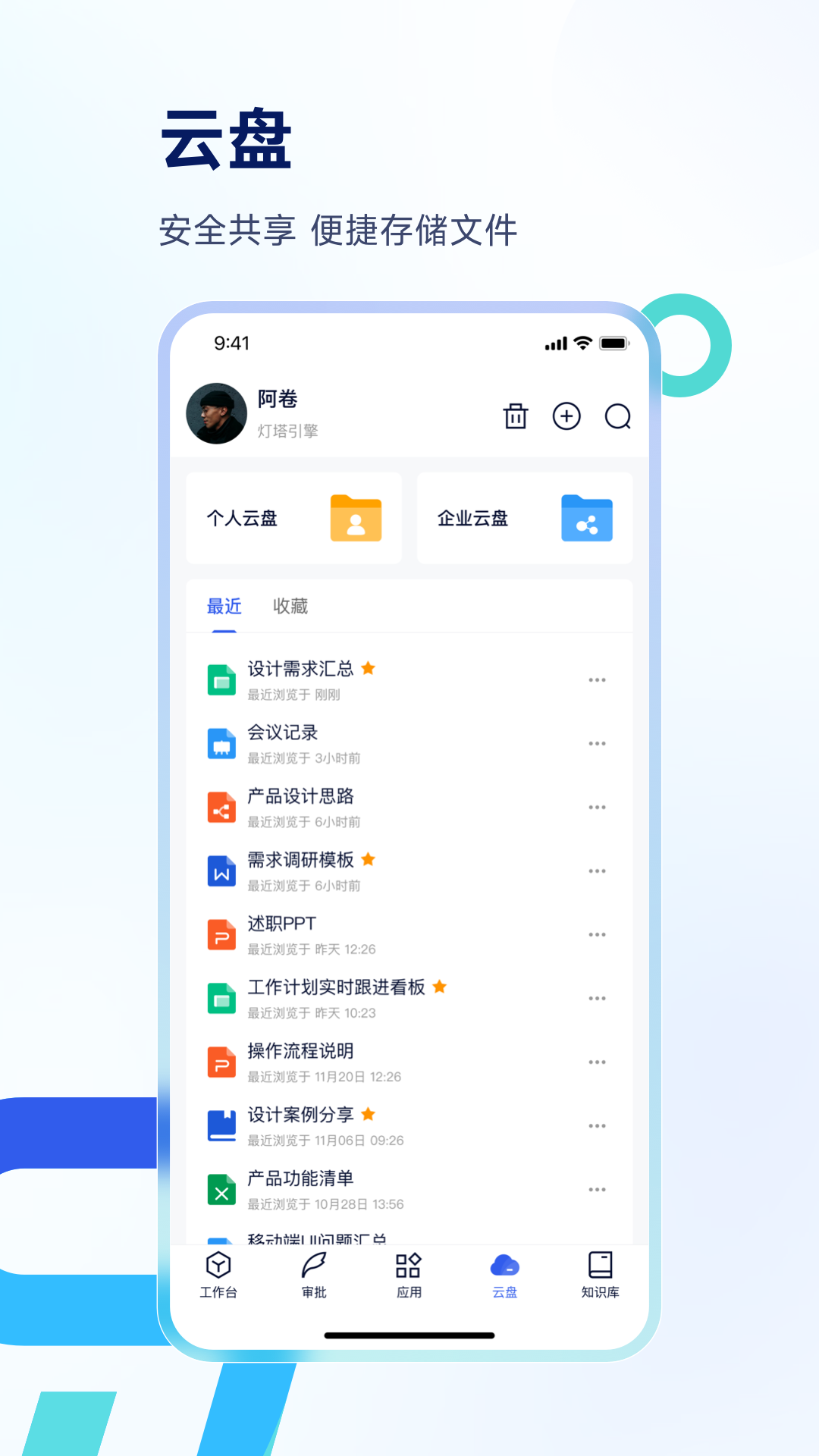 Teamshare 1.3.3.250509 最新版 3
