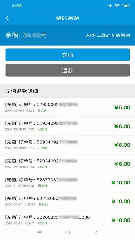 宜出行 2.7.3 最新版 4